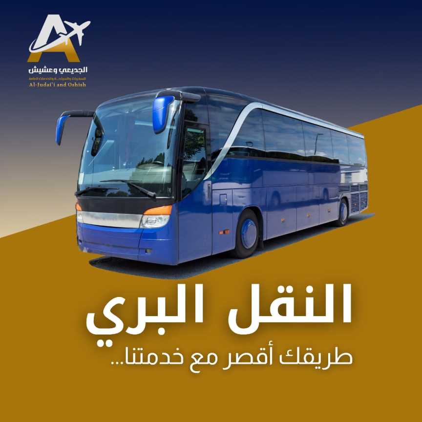 حجز