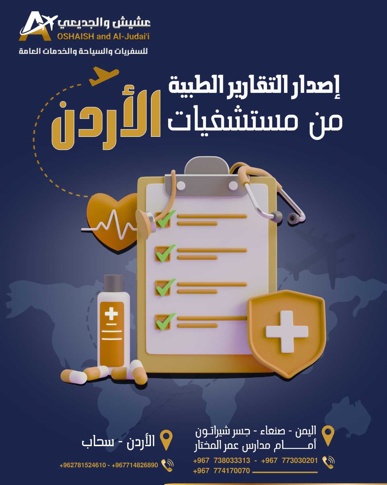 التقارير